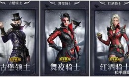 和平精英皮肤最新款爆料