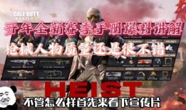 使命手册最新爆料视频