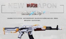 传承ak47最新爆料