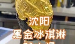 最新雪糕爆料视频,揭秘最新雪糕爆款背后的秘密