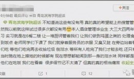 青岛大学最新爆料事件是真的吗,真相还是谣言？